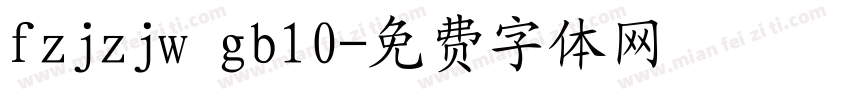fzjzjw gb10字体转换